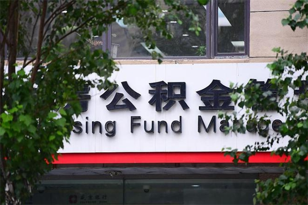 禹州公积金一般封存多久能取（公积金封存多久可以提现出来）